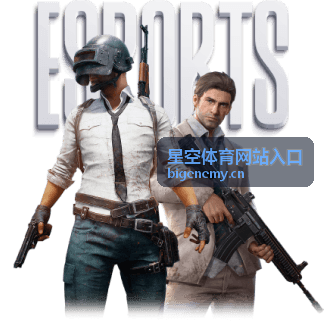 星空体育赛事欧冠专题